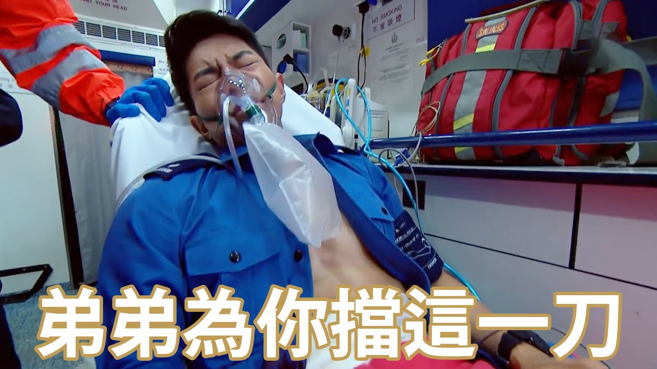 跳躍生命線｜弟弟為你擋這一刀｜何廣沛｜羅天宇｜港劇精華｜TVB