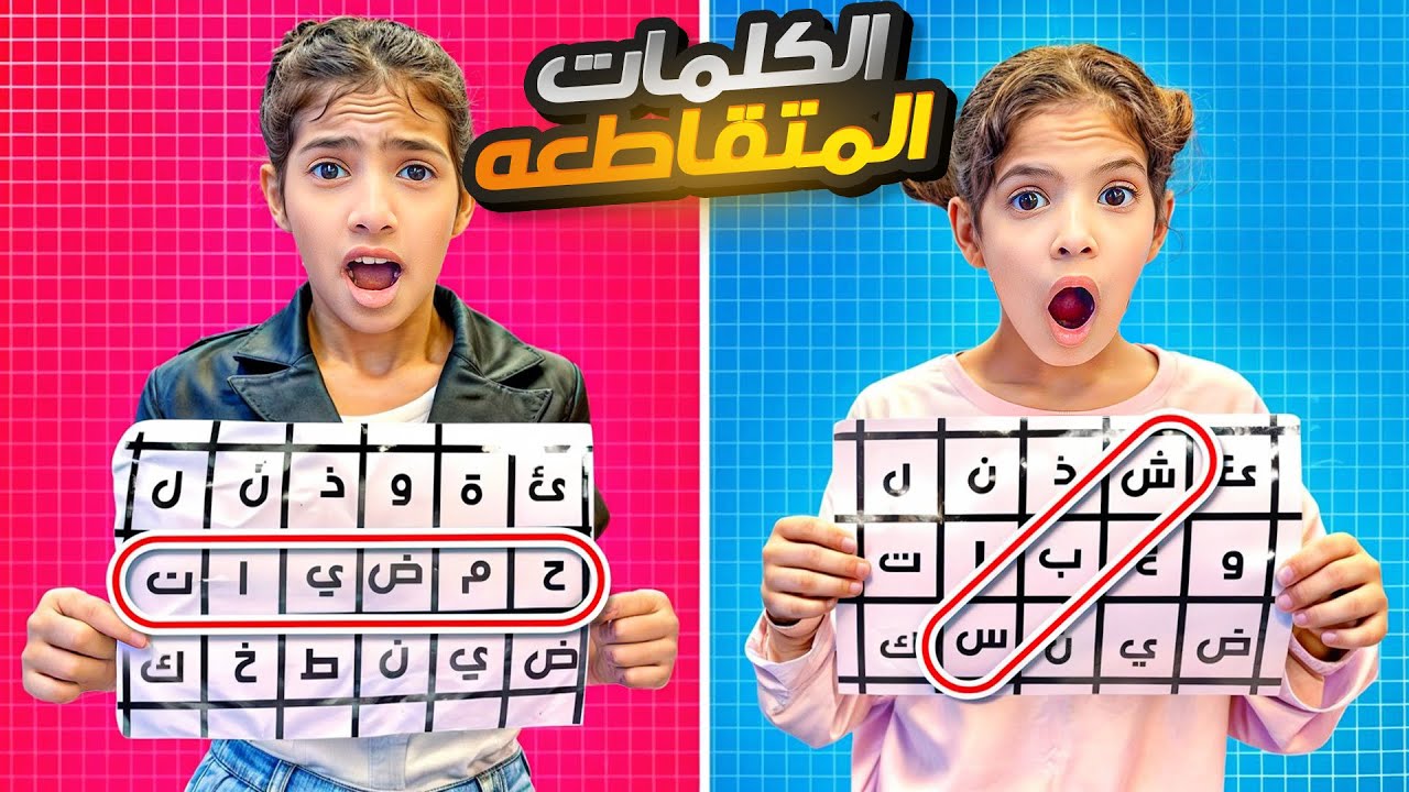 تحدي الحروف بالسوبر ماركت ! | رورو بكت من التحدي ! 🥲