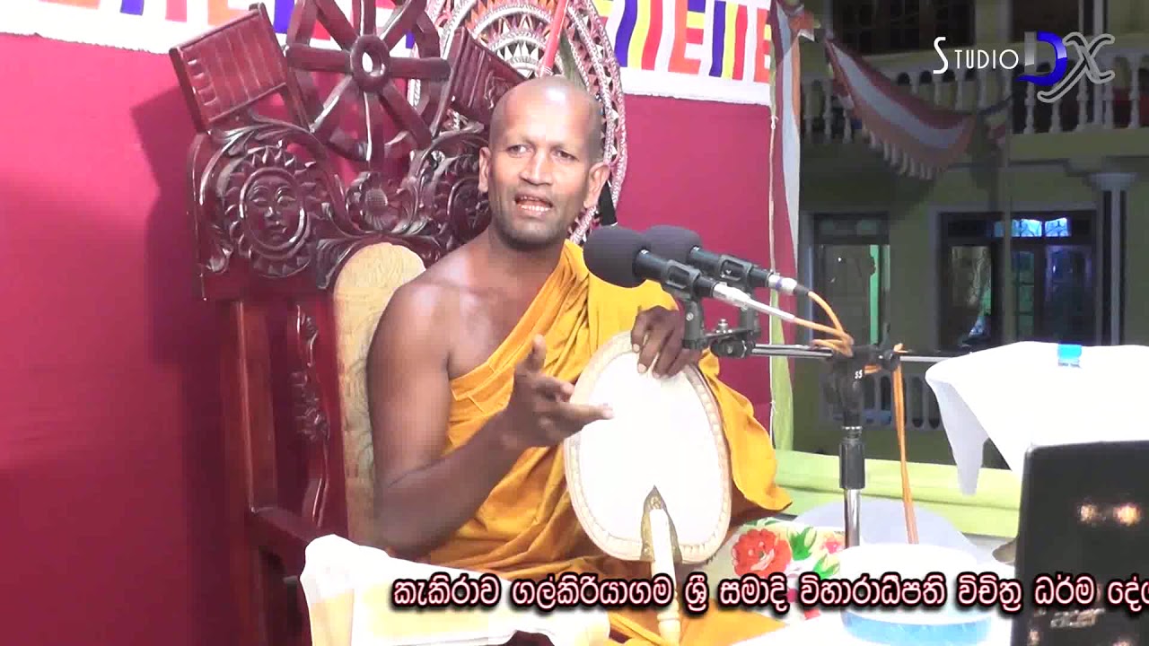 Kagama Siri Nanda hamuduruwo Bana 2019 (අම්බලමේ පිනා)