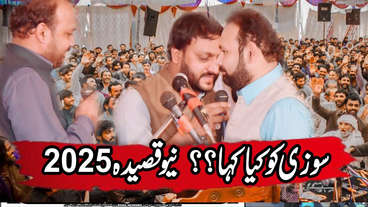 zakir yasir ghaffar kosar new qasida 2025 #sherazisoundbhalwal