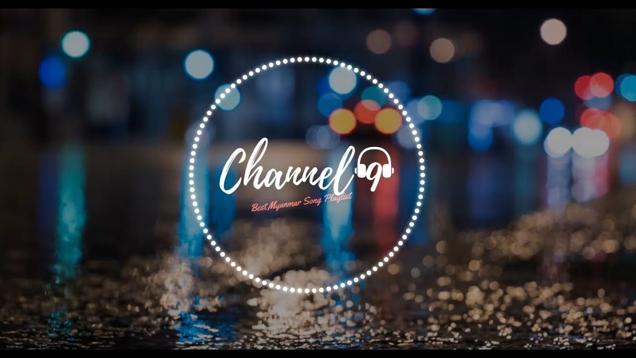 စလံုးကခ်စ္သူ - ႏိုင္းဝမ္း Lyrics