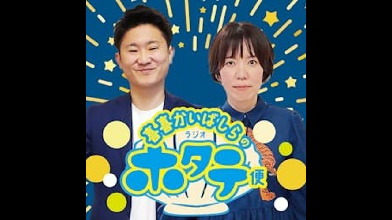 ep20　年の瀬の中間報告　ゲスト：かば鴉
