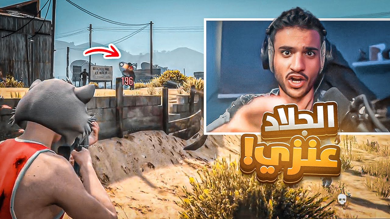 #زومبي || داهمت أقوى عصابة بالسيرفر!!😱🔥( جلدوني🤯)