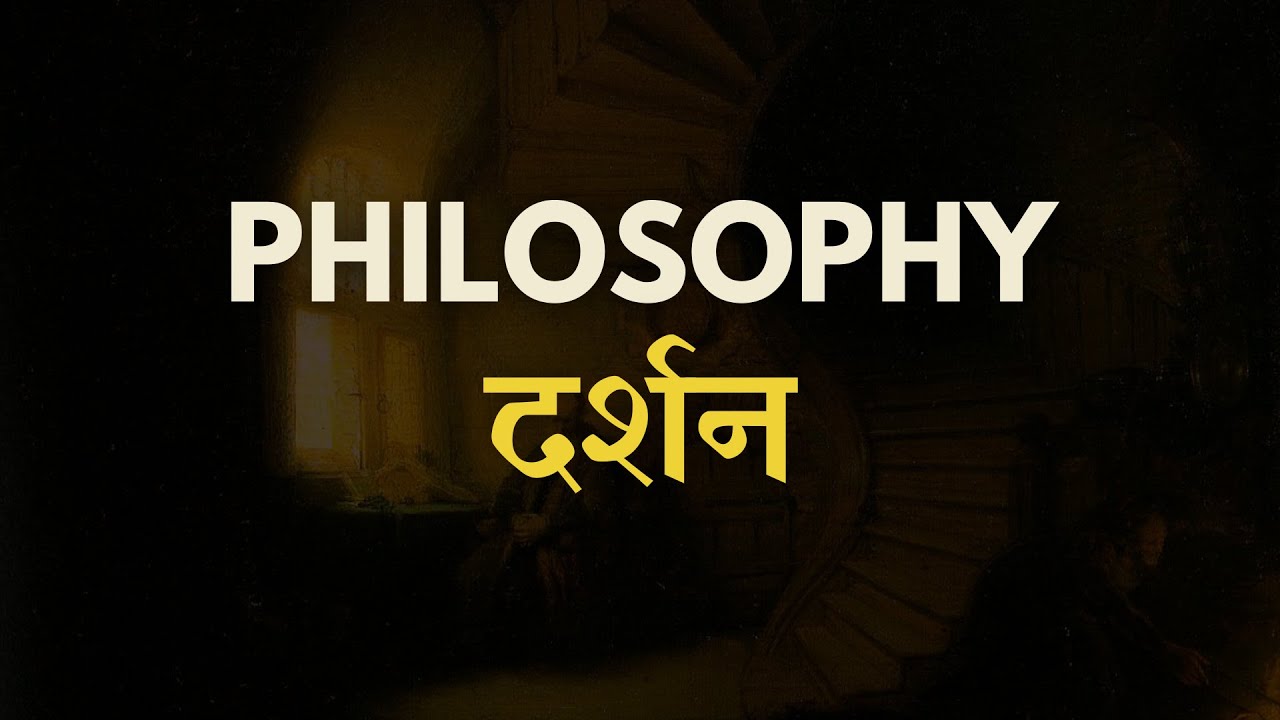 Foundations of Philosophy (HINDI/हिंदी में)