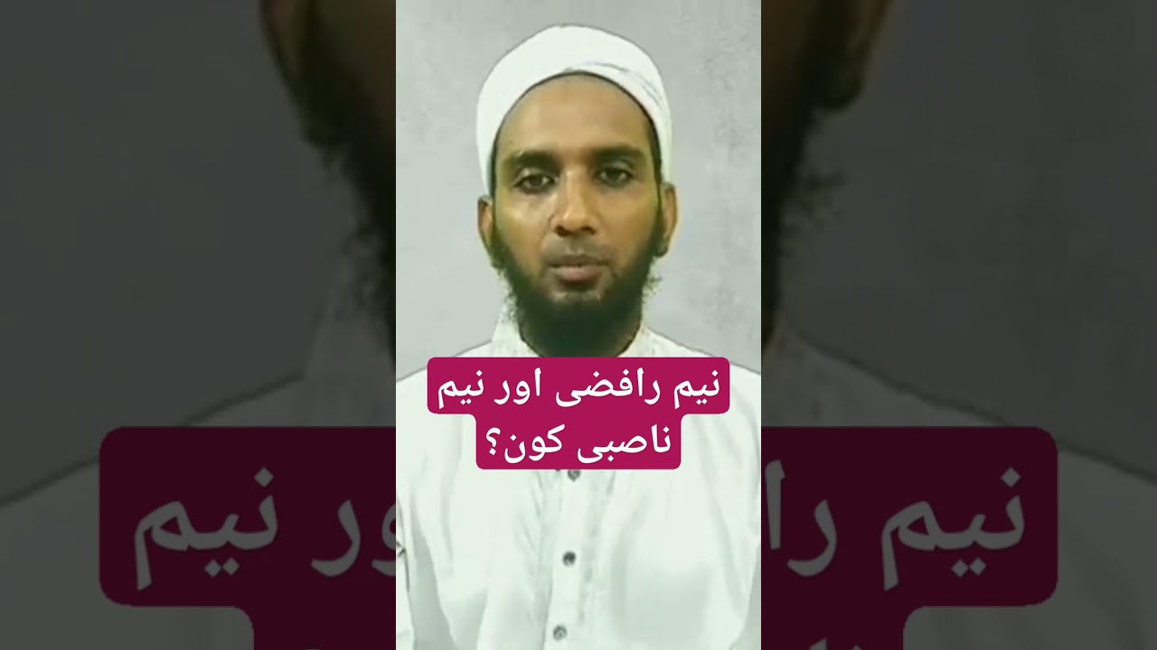 Neem Rafzi Aur Neem Nasbi 
