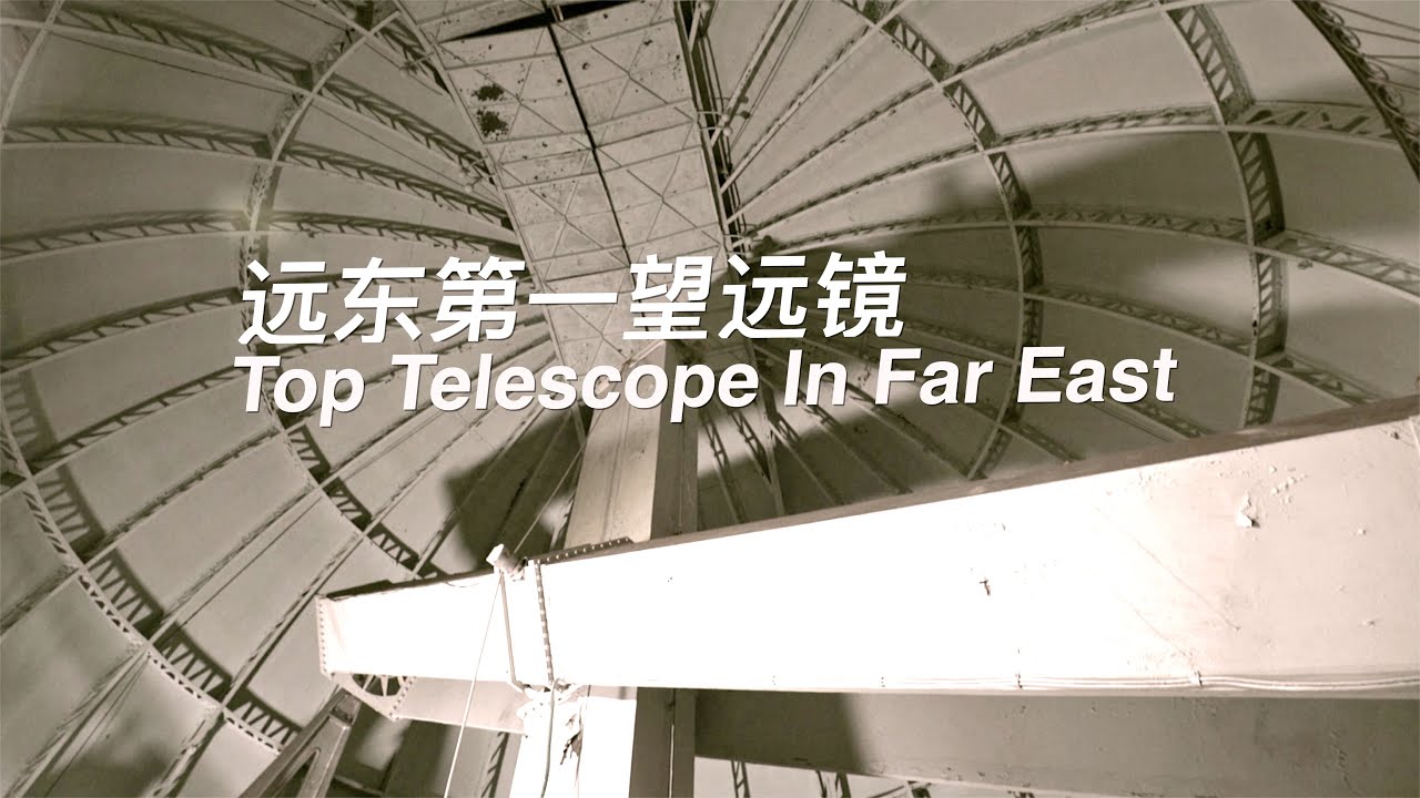 Explore the space in China's oldest observatory on the peak of Shanghai's Sheshan Hill