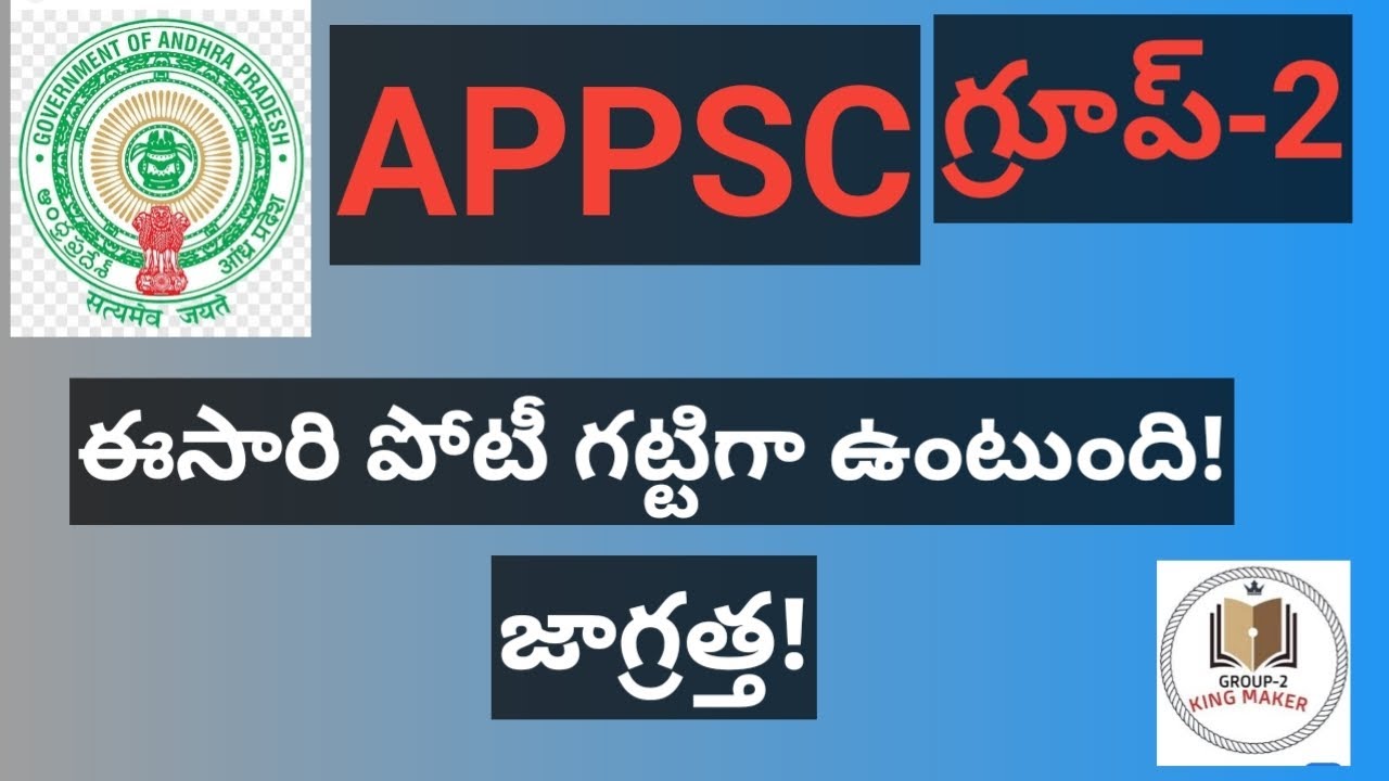 #APPSC#GROUP-2@9390203217