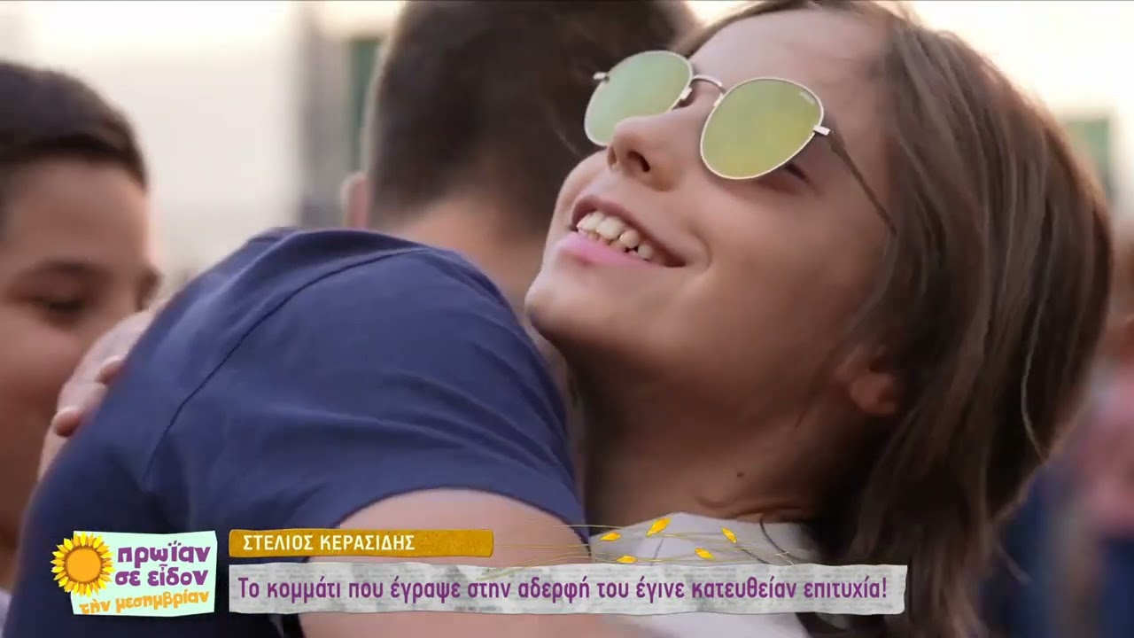 Ο Στέλιος Κερασίδης μαγεύει το πλατό με τις μουσικές του ικανότητες | 11/10/22 | ΕΡΤ