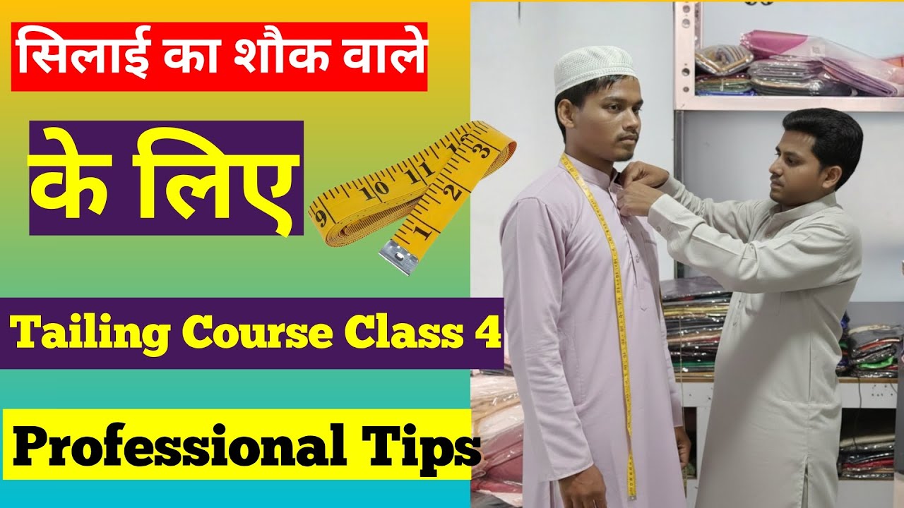 How to Take Professional Measurement of Kurta Pajama & Pant 👔 नाप लेने का सही तरीका | Class 4 #Viral