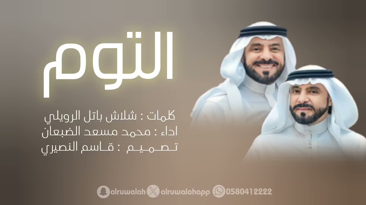 دحة حفل الرولة | 2025