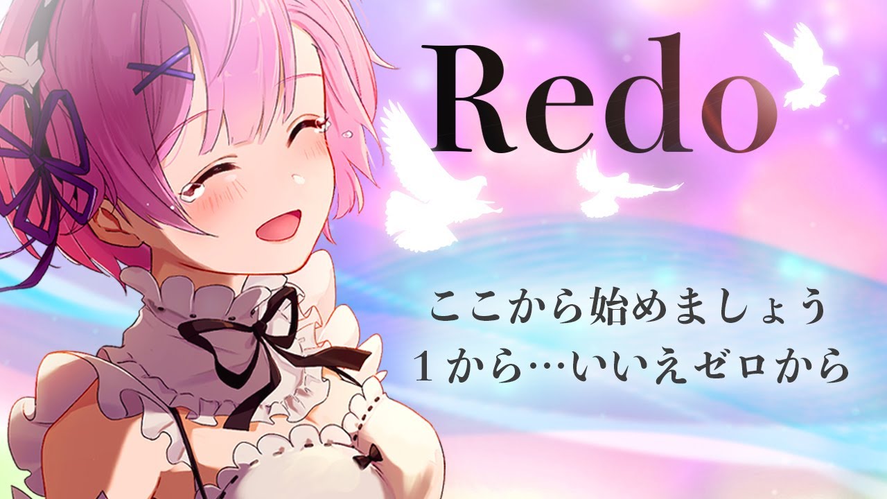 【Redo】歌ってみた Covered by 蜂屋ひまわり