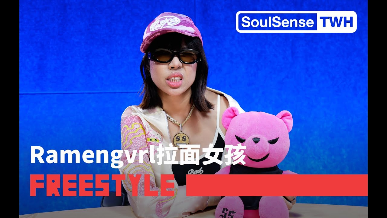 【Ramengvrl拉面女孩】“8个月过去了 他们还在因为我拿到链子生气” | SoulSense TWH Freestyle#rap #freestyle #hiphop