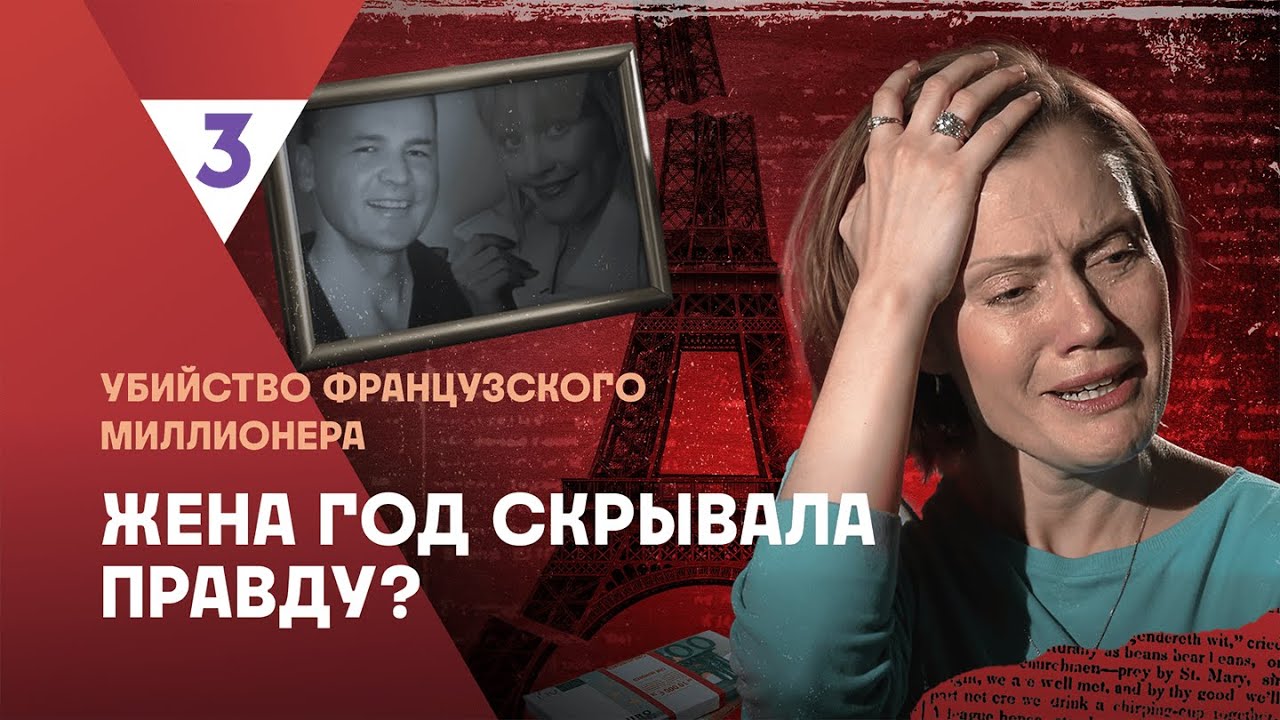Это реальная история 2. Петербургский француз