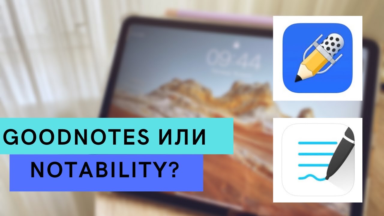 Заметки на iPad | Good Notes и альтернативы приложению