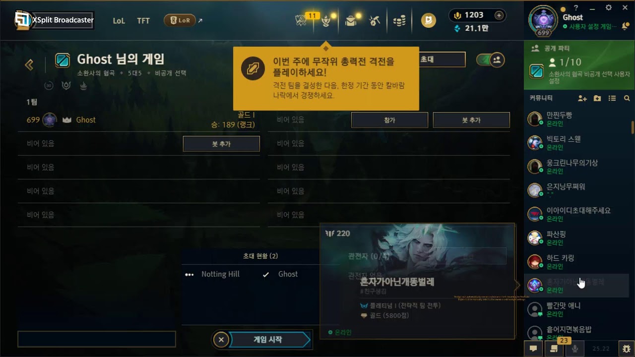 [메이비클랜]제 3회 LCM 개막전 경기 쵸파 vs 개똥
