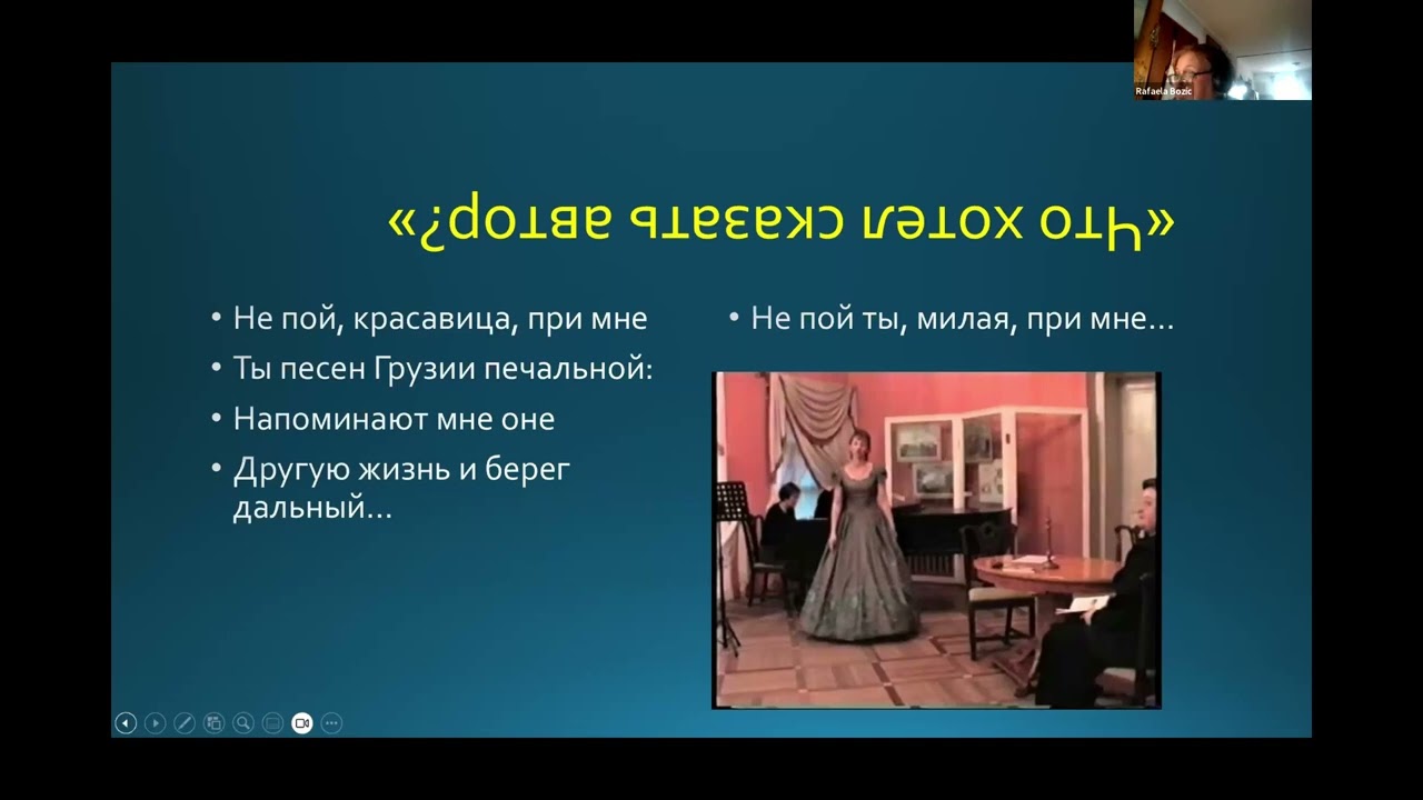 Р. Божич. Проблемы перевода современной русской андеграундной литературы на хорватский язык