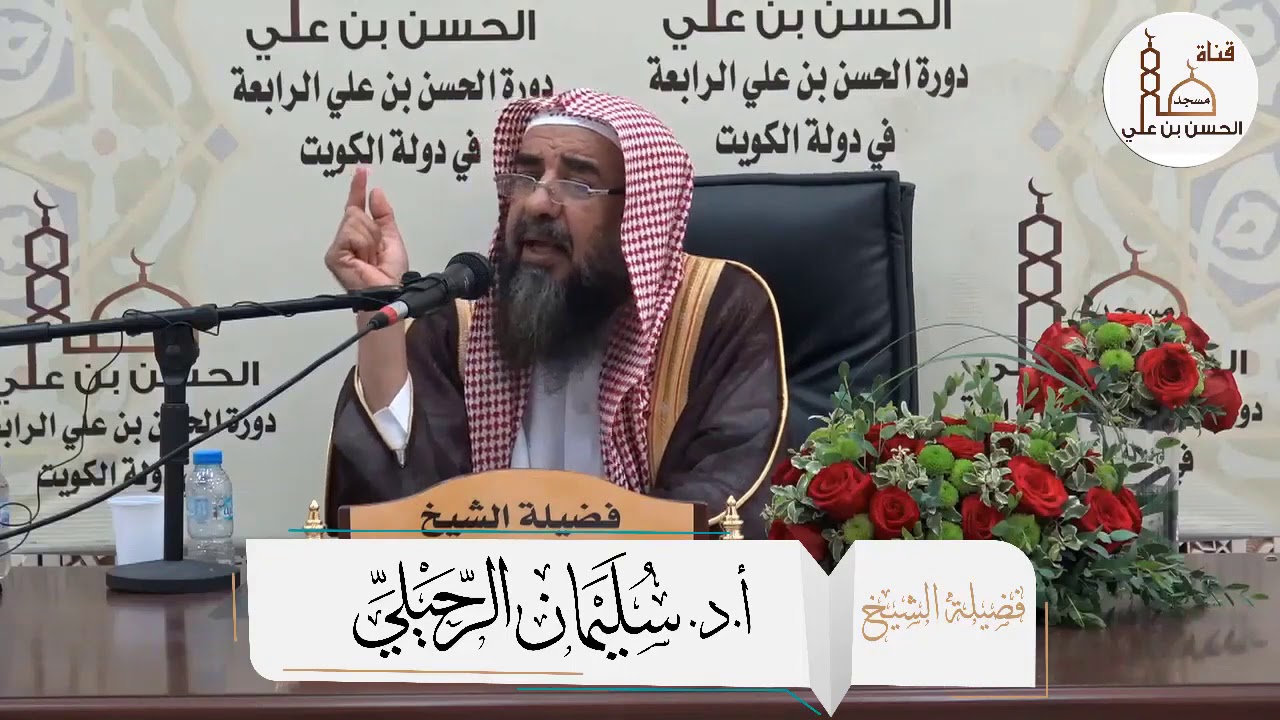 النية شرط لصحة الصلاة  | الشيخ سليمان الرحيلي | - حفظه الله -