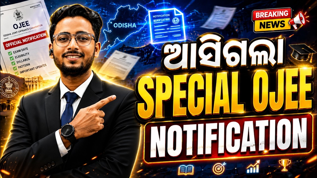 Special OJEE 2026 Notification Out | Odisha Students Must Watch | Exam Date, Eligibility, Syllabus