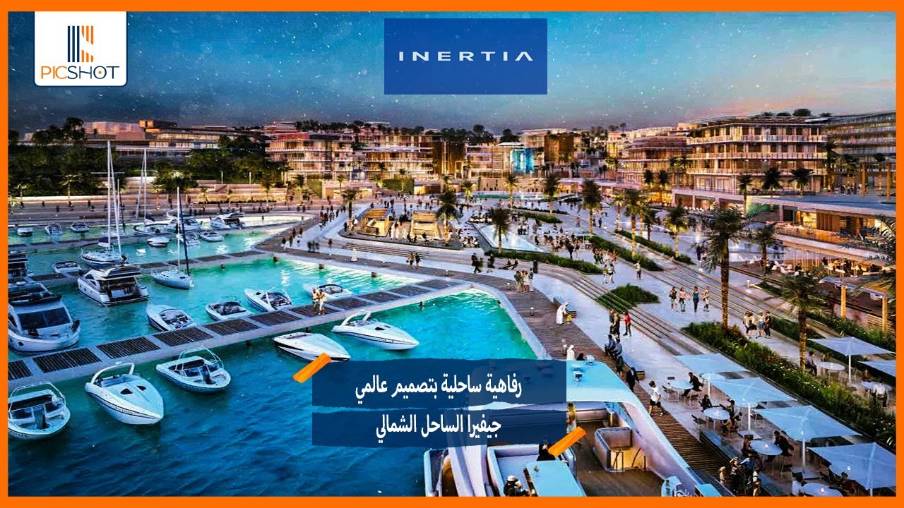 رفاهية ساحلية بتصميم عالمي | جيفيرا الساحل الشمالي | Jefaira North Coast