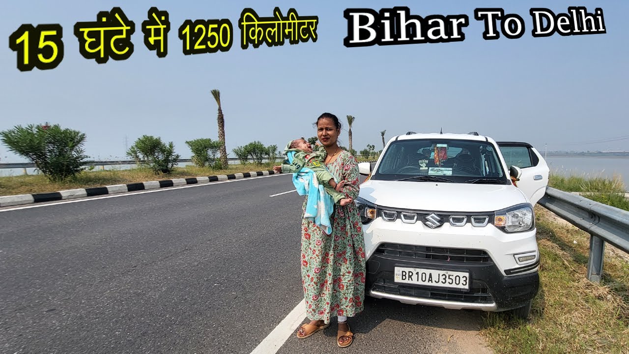 1250 KM IN A DAY | BIHAR TO DELHI ROADTRIP BY S-PRESSO CAR , कितना खर्च हुआ ?