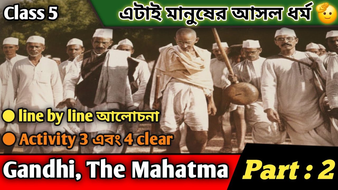 🫡Gandhi, The Mahatma p-2 in Bengali Line by Line Explanation | মানুষের আসল ধর্ম🙏🏻 | #education 
