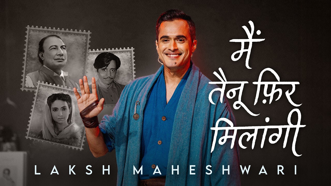 The Greatest Love Story Ever | Main Tenu Phir Milangi - A Storytelling Special