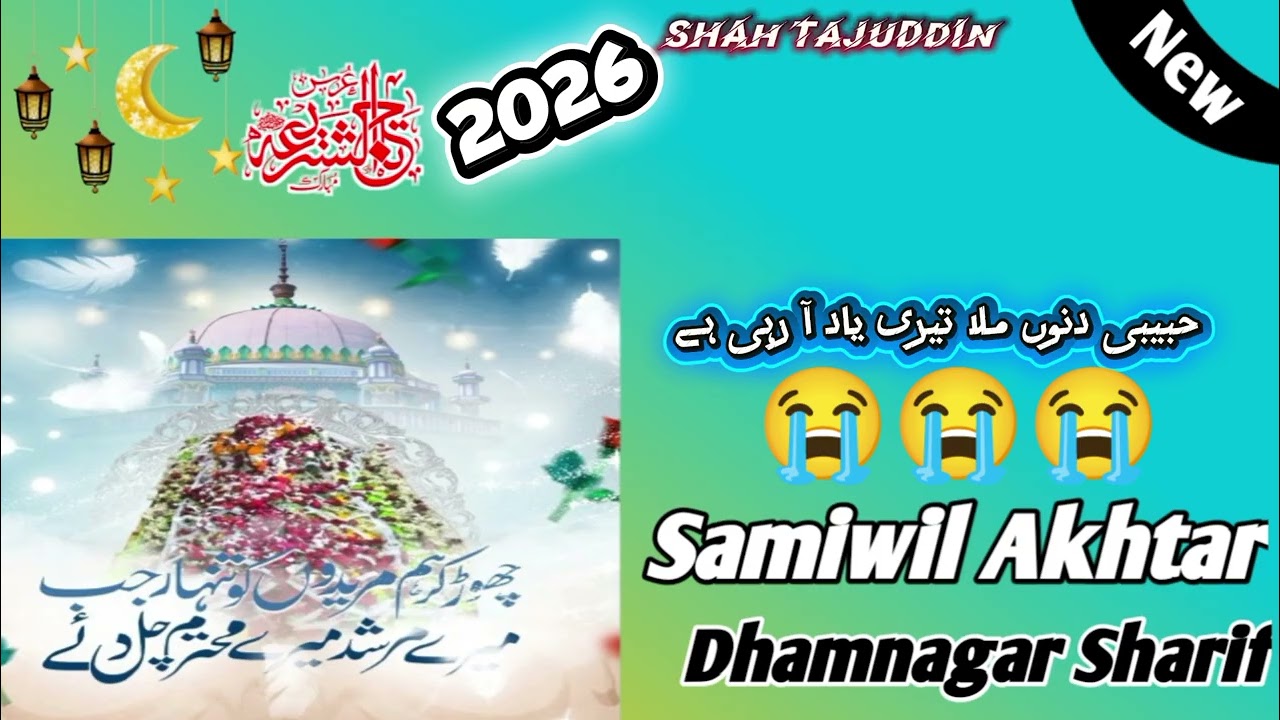 shamwil akhtar mujahidi# naat  #new naat 😭😭😭                           