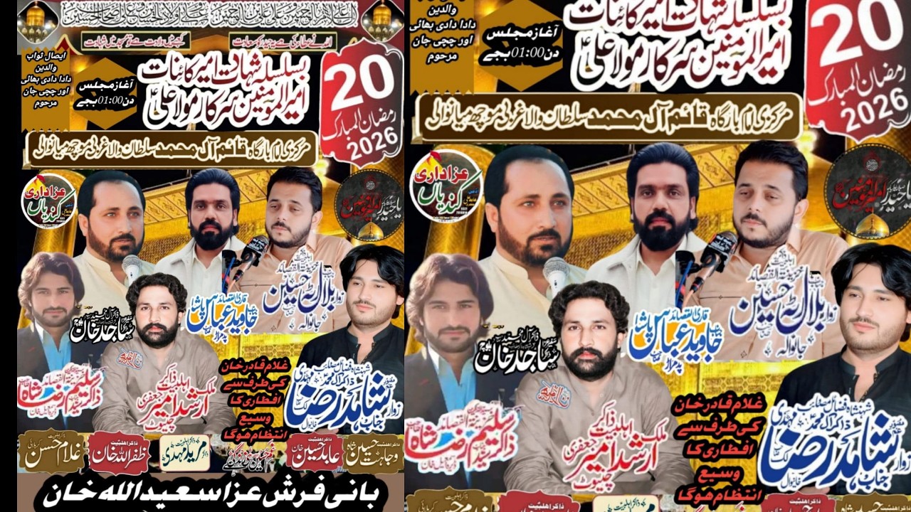 Live Majlis 20 Ramzan 2026 | Sultan wala Moch Mianwali | Basti Azadari Network