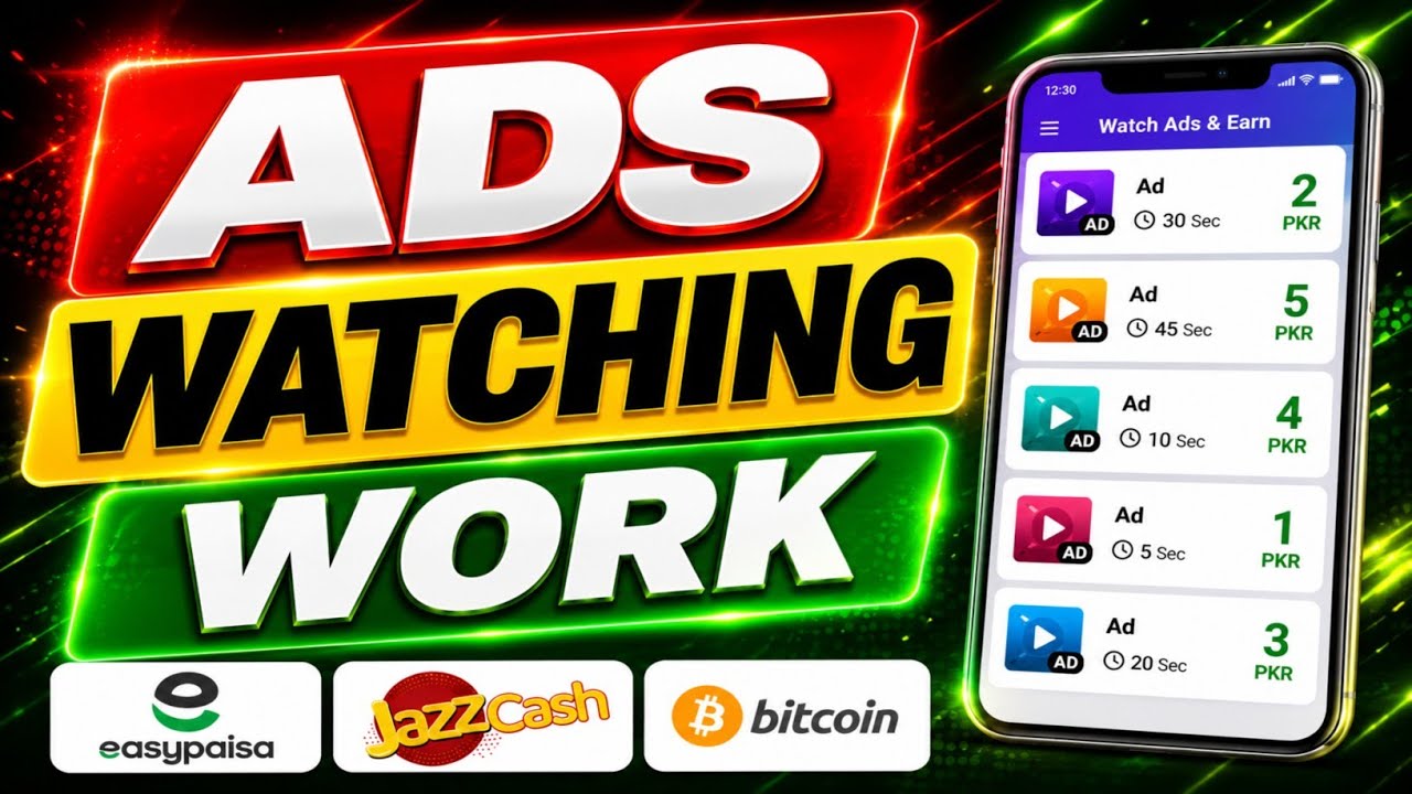 🔥 Ads Watching Work 2026 | Watch Ads & Earn Money Online in Pakistan | Best Earning Work