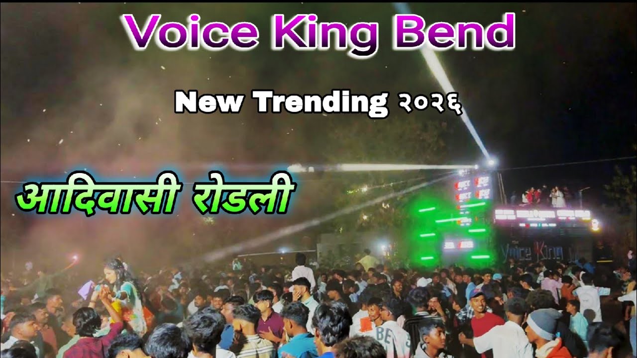 Adivasi Rodali | Voice King Jalwa | New Rodali 2026 | @hirengamit143 