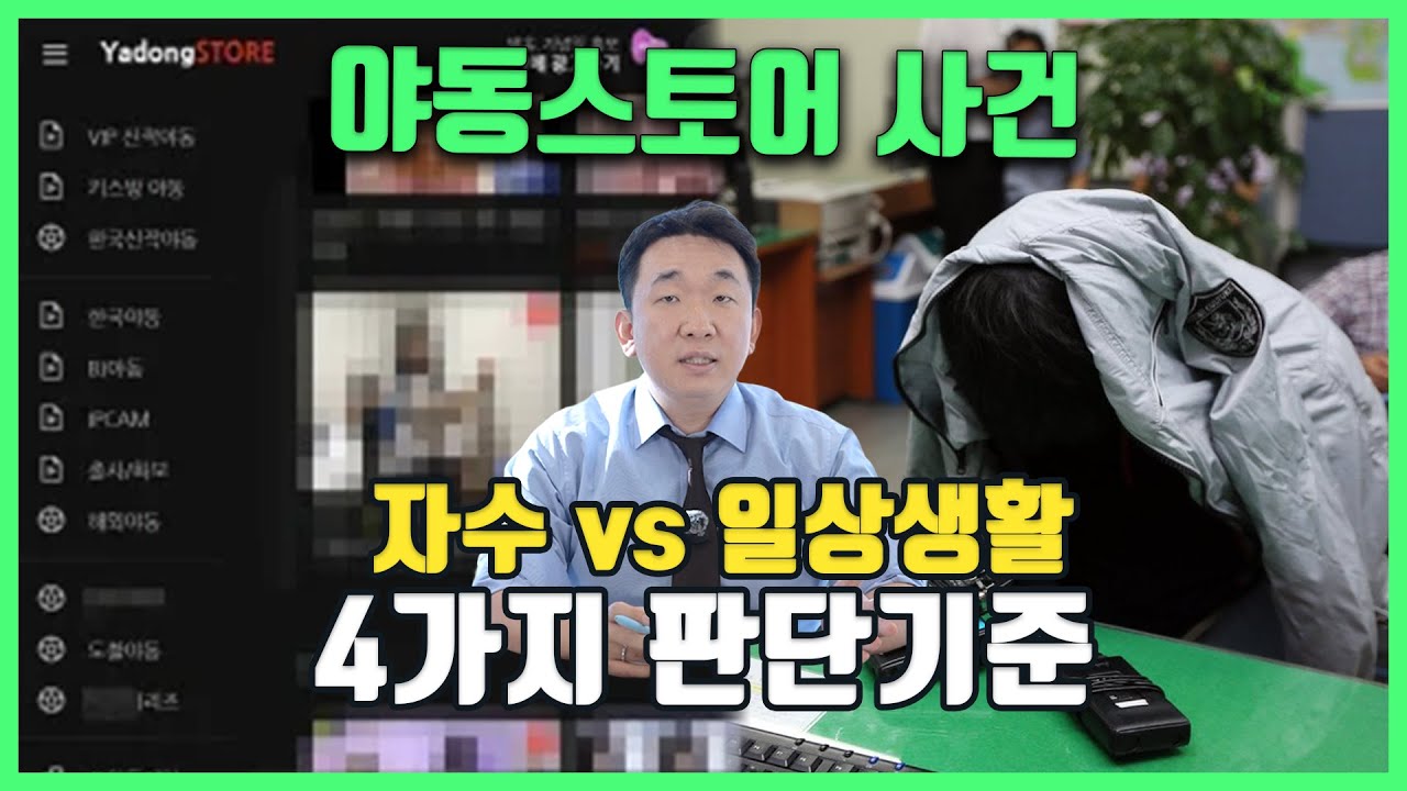 야동스토어, 과한 걱정 기준 딱 정해드립니다.