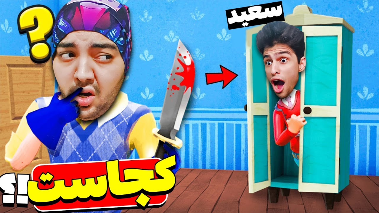 همه باید از دستم فرار کردن ولی همشونو ...!!😂😱