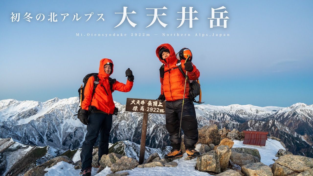 【登山泊】初冬の北アルプス・大天井岳 / 燕岳｜表銀座縦走1泊2日  / Mt,Otensho Winter Hike, Northern Alps Japan