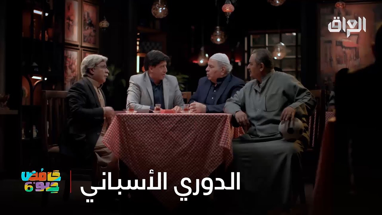 تكتات الدوري الأسباني متوفرة يم ابن الحجي