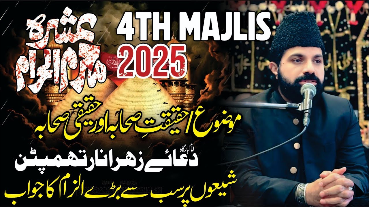 Live Ashra Muharram 2025 | 3 Muharram 4th Majlis | Allama Asif Raza Alvi | Dua e Zahra Northampton