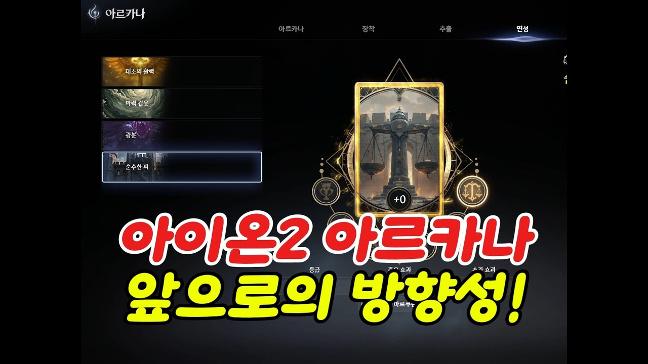 2월 26일 (목) 아이온2 무과금  마도성 아르카나작 드가쥬아~! 마린시티아이파크   마르쿠탄 마도성  AION2 아이온2 마도성  모바일게임 시엘 이스라펠