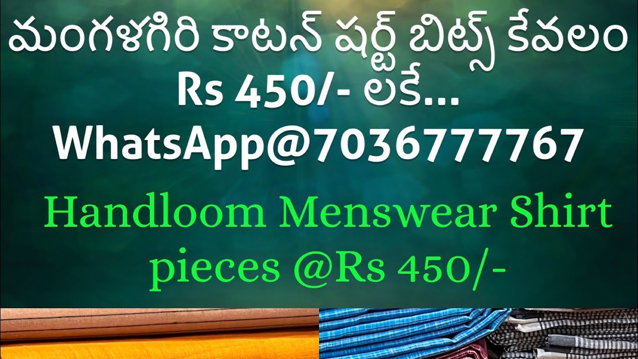మంగళగిరి కాటన్ షర్ట్ బిట్స్ | Mens Shirt Bits Handloom Cotton Fabric