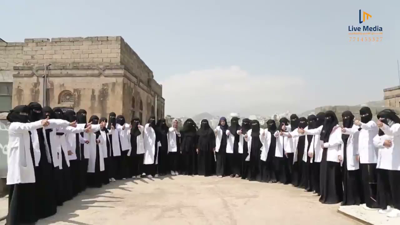 شاهد معنا جديد العام 2021 ريبورتاج دفعة الاثرالجميل قسم القبالة المعهدالعالي للعلوم الصحية محافظة إب
