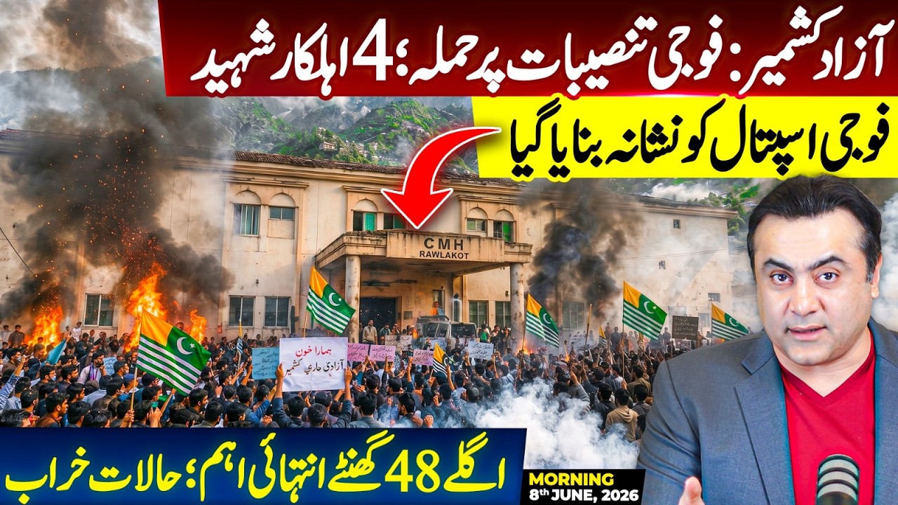 Azad Kashmir: ATTACK on Military Installations | Next 48 hours CRITICAL | Mansoor Ali Khan