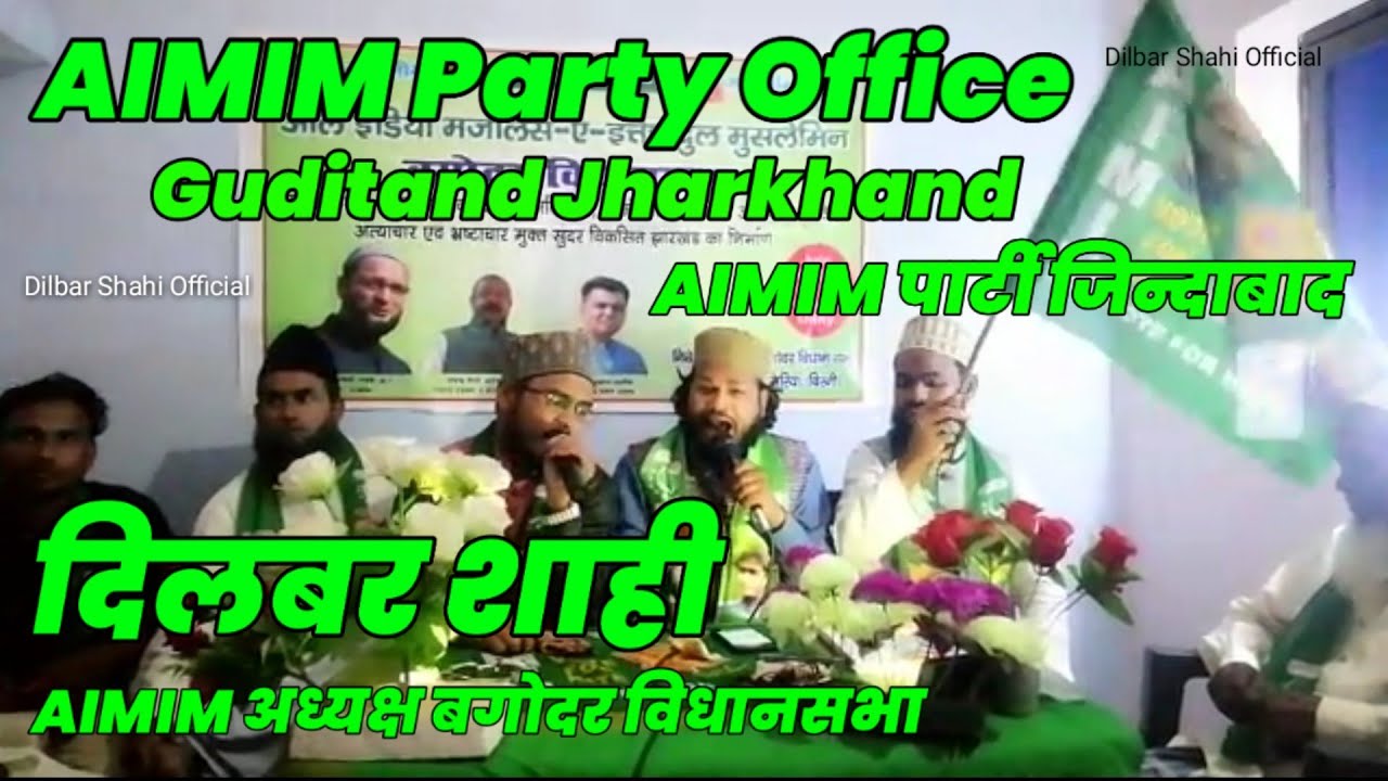 AIMIM Party Office में Dilbar Shahi AIMIM पार्टी जिन्दाबाद बिल्कुल नए अंदाज में तारीफ करते हुए
