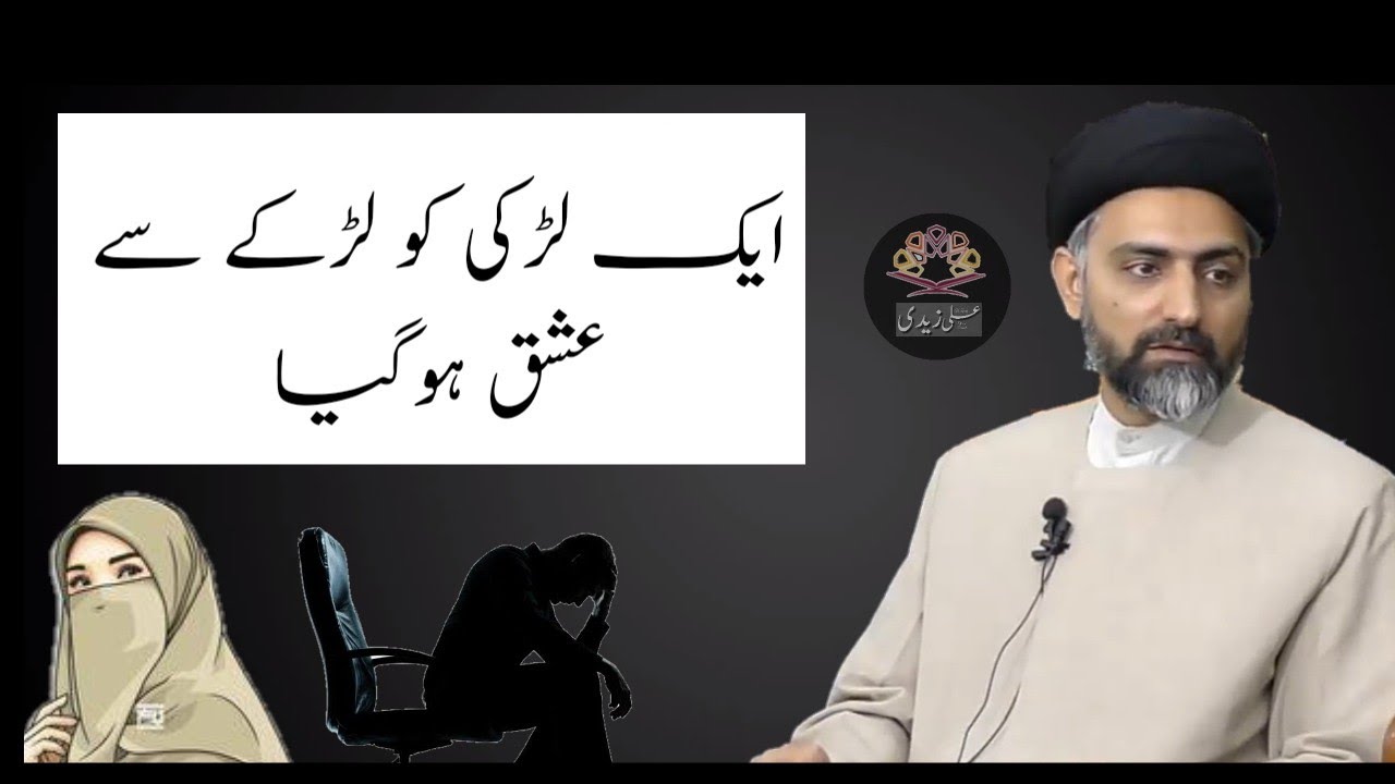 Ek Larki Ko Larkay Se Ishq Hogaya 