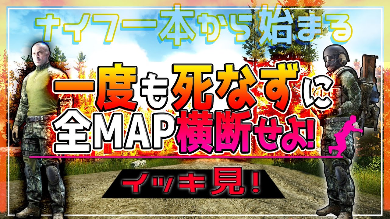 【EFT】現地調達シーズン8 一気見! ボロ銃縛りでタルコフ市を横断!  【ゆっくり実況】