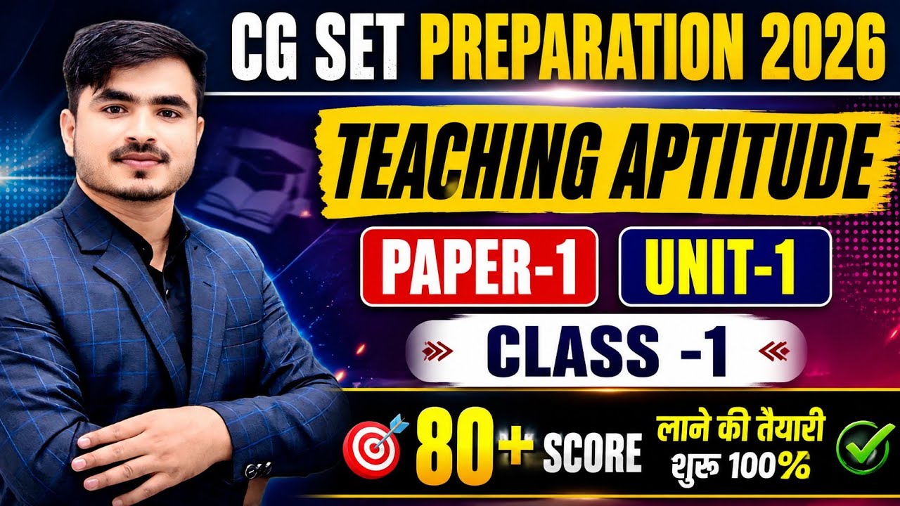 CG SET PREPARATION 2026|| PAPER-1 TEACHING Aptitude BY ANSARI SIR 