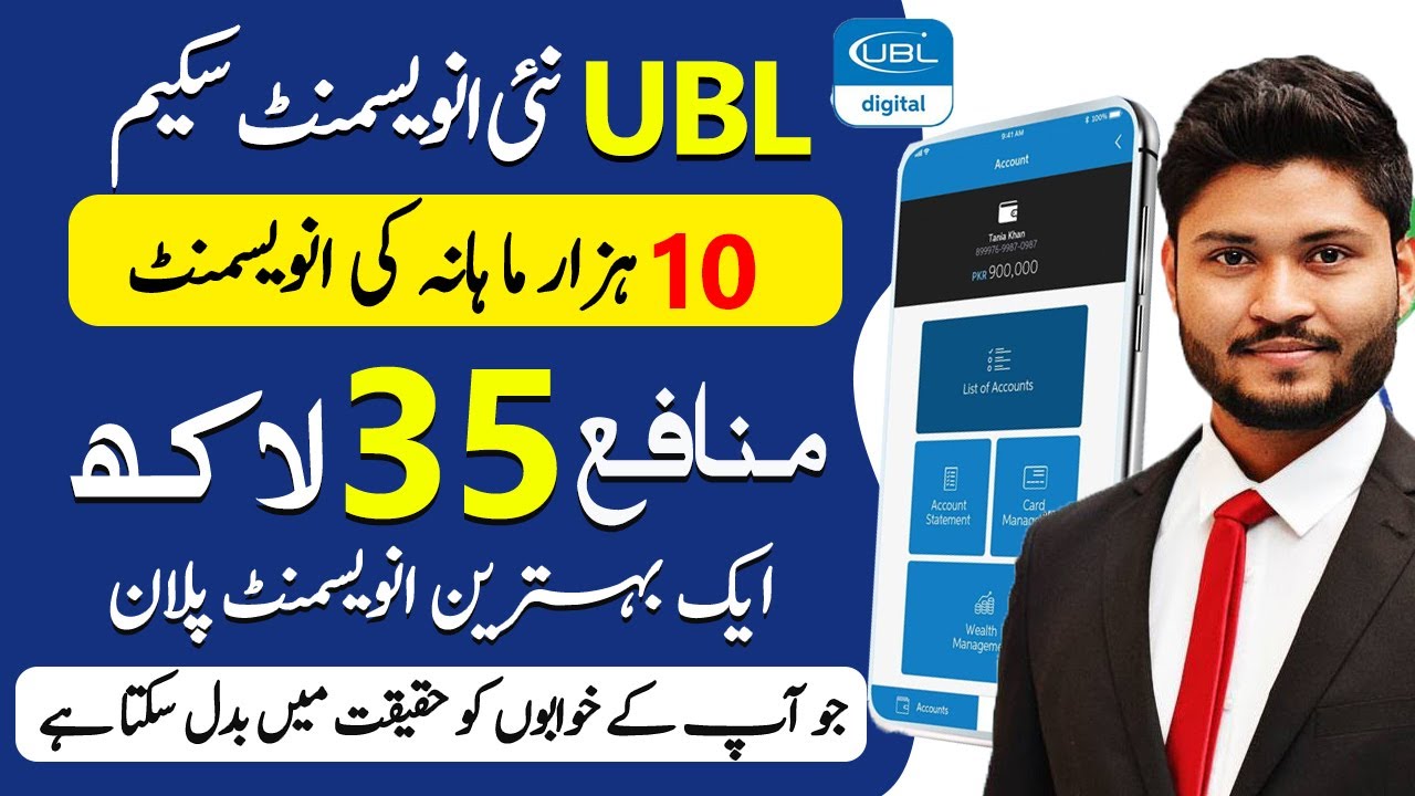 UBL Islamic New Investment Plan 2025 | Systematic Investment Plan| Invest 10k Per month Earn 38 Lakh