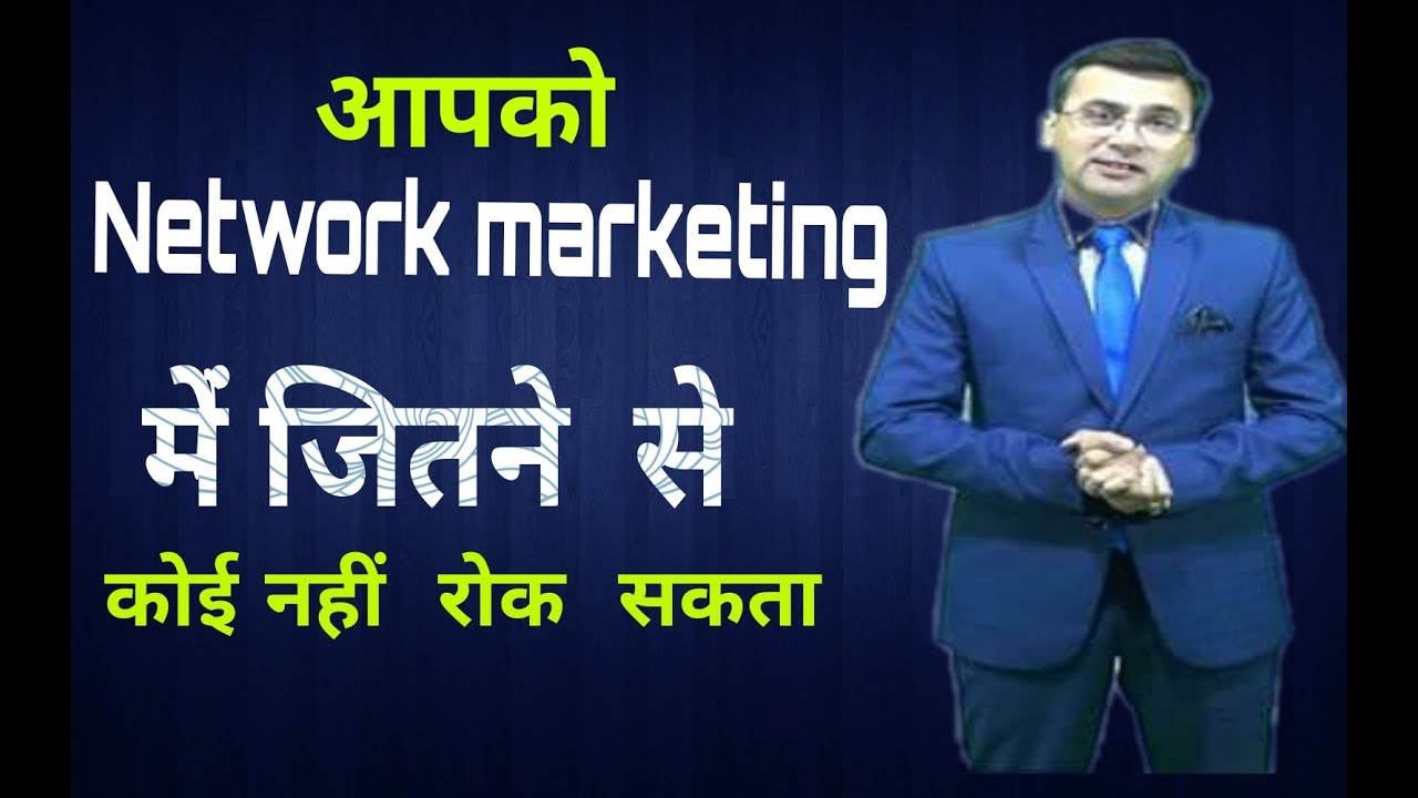 Network marketing success tips l lalit arora l motivatioal speaker