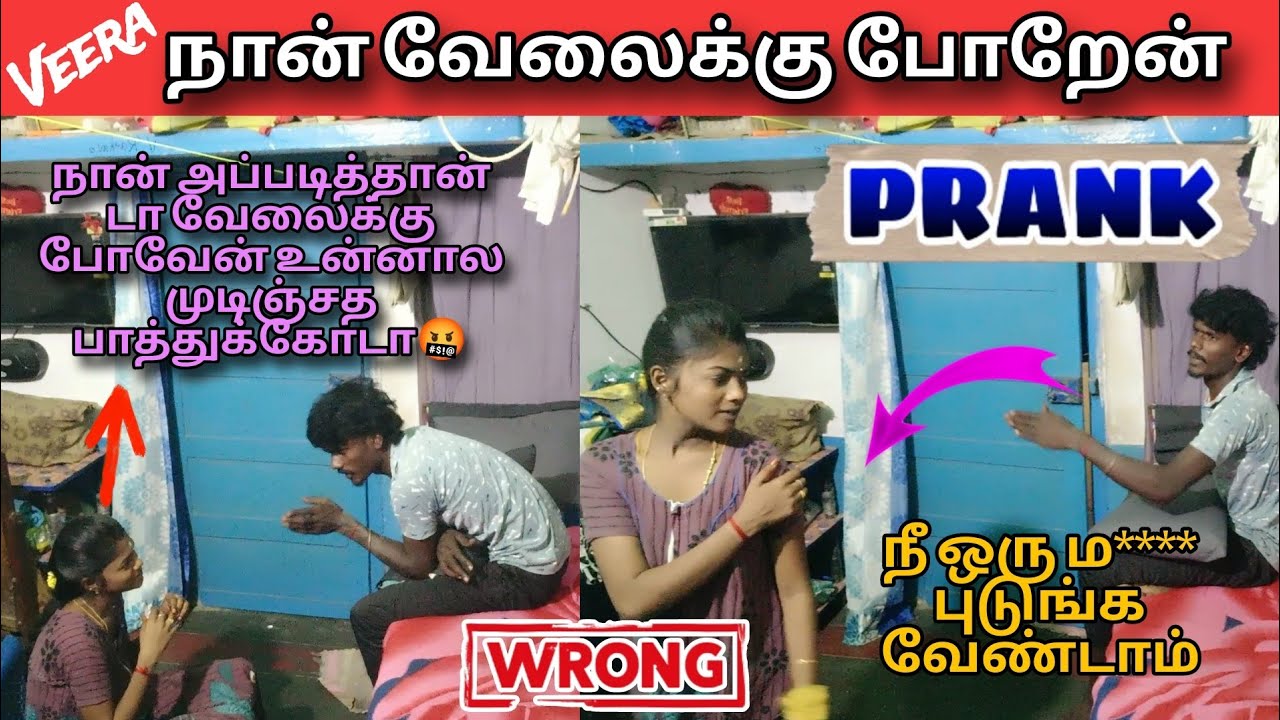 Na Work Poren Veera😅 Ne Raghav ah Pathuko😂🤣Na Velaiki povan😜Mudiyala pa😄|VeeraMaha❤️