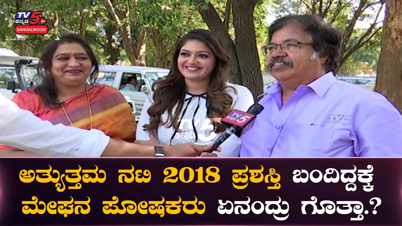 Best Actress Award Winner 2018 Meghana Raj Parents First Reaction On Daughter | TV5 Sandalwood