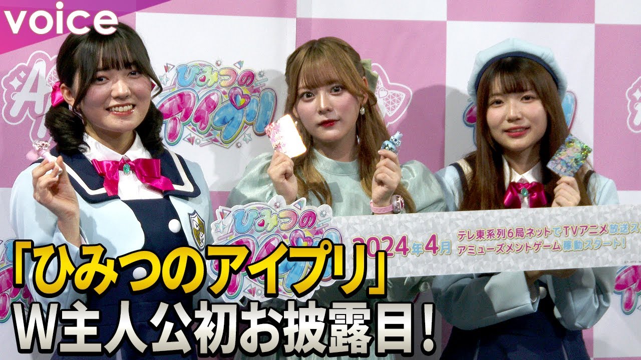 藤寺美徳＆平塚紗依、プリティーシリーズ初のＷ主人公　齊藤なぎさも驚く相性の良さ