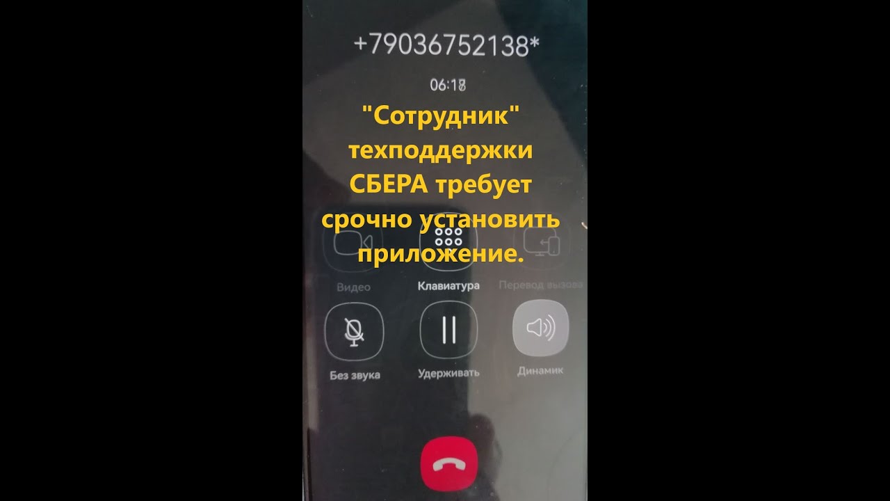 Шок!!! Мошенник из Сбербанка: 