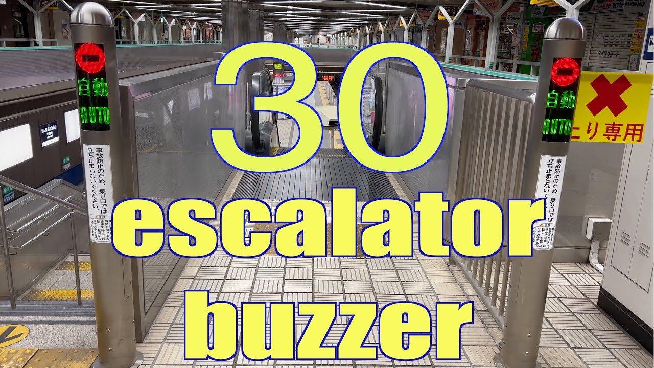 【30 escalator buzzer】series